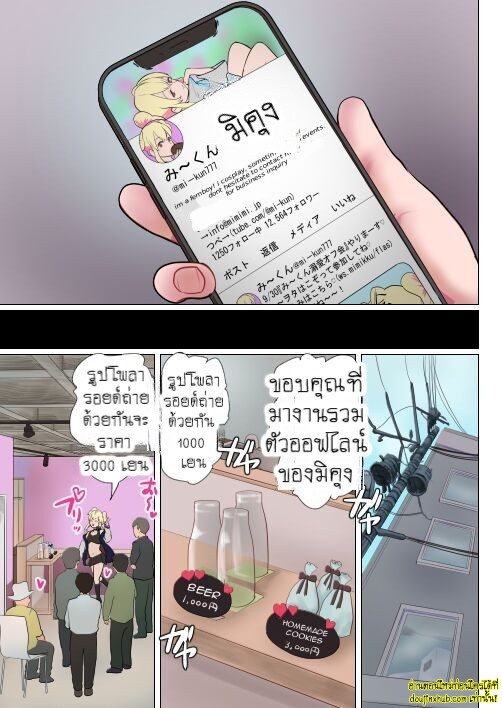 การแก้แค้นของลุงเนิร์ด-22